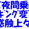 1X：リギング変更の感触