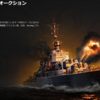 【WOWS】速報　強すぎて販売終了したTier10巡洋艦スモレンスクの復刻【随時更新】