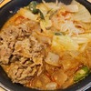 【すき家】辛さが自慢の「牛・胡麻麻辣湯鍋定食」を初日に食べてきた！めちゃうまでご飯ドボン最高！