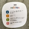 海南nobinosへ
