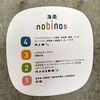 海南nobinosへ