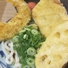 【今日の昼飯】丸亀製麺　イーパークテイクアウト