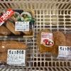 ちょっきりサンクス、Aコープ①