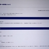 前にお話しした稚内から帰れない話の続報