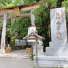 熊野三山2/3 神倉神社 (和歌山県)