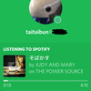 discordでspotiftyで聞いている曲をシェア出来るようになった