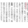 【メモ】会見で質問を「それは貴方の”意見”だ」と切って捨てた枝野幸男氏を、望月衣塑子氏は元々嫌ってたらしい