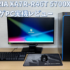 2025年おすすめゲーミングPCはこれだ！【GALLERIA XA7R-R46T 5700X搭載】