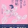 【断酒９４日目】食洗機を回し忘れた朝の絶望感