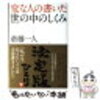 【子は甘えているのか？】反抗期とはなにか？を考える