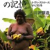 老化と時間