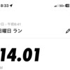 週末にどれくらい走れるか？走ってみた