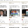 オウム処刑で過去の「朝生」が注目…そこから「テレビ番組は現在、研究者すらアーカイブが使えないよ」問題を論ず【記録する者たち】