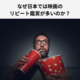 【考察】なぜ日本では映画のリピート鑑賞が多いのか？鬼滅の刃、特典や海外の事例から考える
