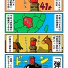 「弾」師団に配属されるカニジジ