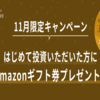 【9.5％】フェーズ2も高利回りで募集されます！