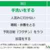 医師が選ぶインフルエンザ対策、マスク・うがいは効果なし、手洗いが１位。