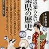 千葉県知事選挙、投票率はどのぐらいになるんだろうか。期日前投票所はガラガラだったけど...