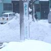 ベタ雪の朝