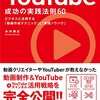 演劇とYouTube