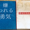 「光り輝く謎の本」装丁が目立つ本について