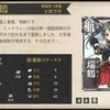 「艦これ」を通して終戦記念日に思ったこと