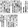 遠藤ふみえ議員の出馬会見