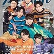 Tvガイドperson 雑誌バックナンバー