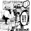 【エンバーズ】第8話の内容まとめ＆感想・考察 - ネタバレ注意|Aチームでの練習開始！