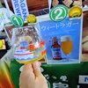 長島ビール園 - ウィートラガー