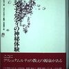 あらゆる祈りは嘆願である