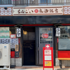 もんごい麻婆飯店（東区）始まりの四川麻婆豆腐杏仁セット