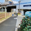 バラ・バラ？　町屋駅