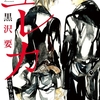 【BL漫画・BLコミックレビュー】ユレカ【単行本 分冊版】1
