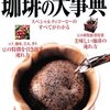 水出しコーヒーに手を出す