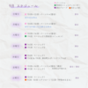 9月スケジュール