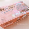【お菓子レビュー】MORINAGAチョコチップクッキー