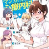 マンガで分かる心療内科(26) マンガ