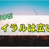 ゼルダ無双:全キャラ開放の次は各地域への貢献が待っているゾッ!