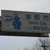 冬の中距離遠征①(長野県前編)