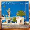 山下達郎「FOR YOU」（LP）