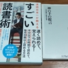 本2冊無料でプレゼント！（3507冊目）