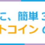 暗号通貨について思うこと『暗号通貨初心者向け』