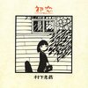 五月雨