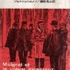 （フランス語警察用語）何か変な感じ