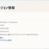 Windows 11 Insider Preview Build 26120.2415 リリース