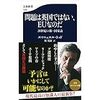 【読書】問題は英国ではない、EUなのだ／エマニュエル・トッド　21世紀の新・国家論と題した本作