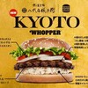 【驚愕】バーガーキングがパンにご飯!? 京都の老舗米屋とコラボした衝撃の新作『KYOTOワッパー』を実食レポ