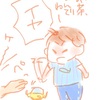 近況色々
