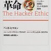 利他的な振る舞いはどこからやってくるのか？－オープンソース運動から考える